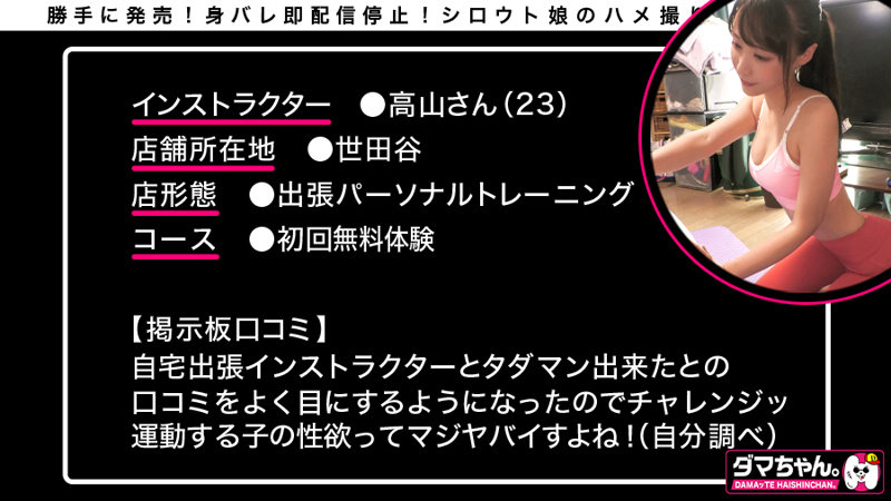 【吉岡ひより】カルバンクライン着用のインストラクターと無料SEX