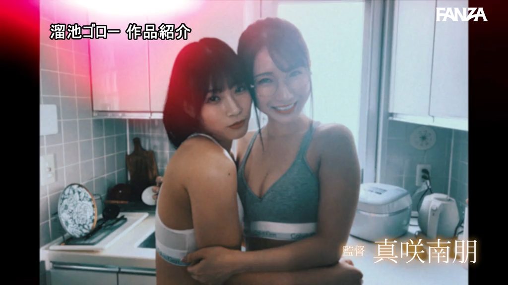 【宮城りえ,宮西ひかる】先輩後輩がカルバンクライン着衣でレズプレイ